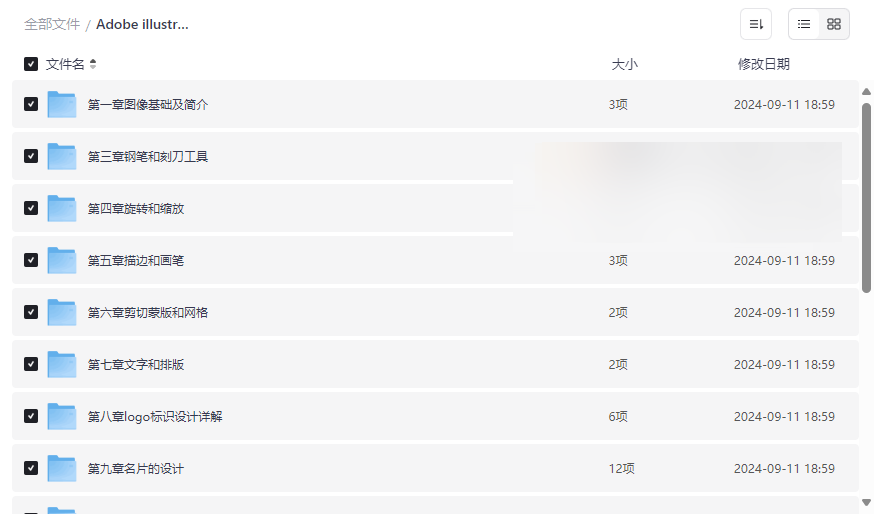 《Adobe Illustrator基础精讲课程》免费网盘资源下载从零到精通的矢量设计学习包-云盘资源分享