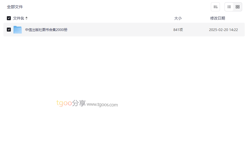 《中信出版社图书合集2000册》权威经济管理社科电子书资源免费下载-云盘资源分享