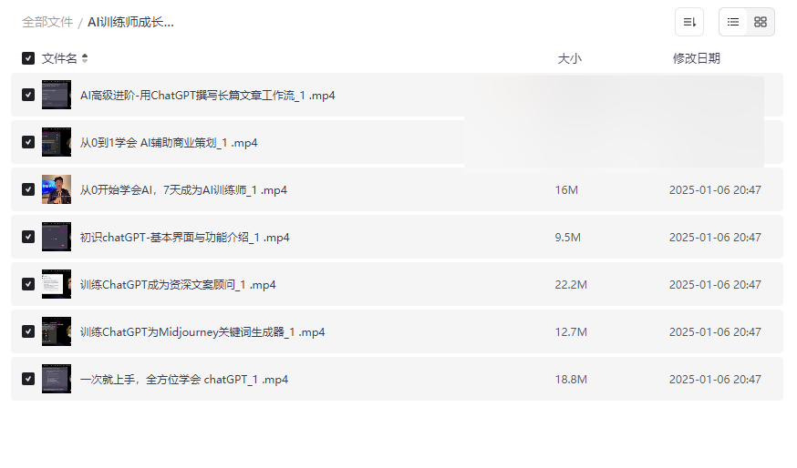 《AI训练师成长班》零基础到高阶实战教程网盘资源下载-云盘资源分享