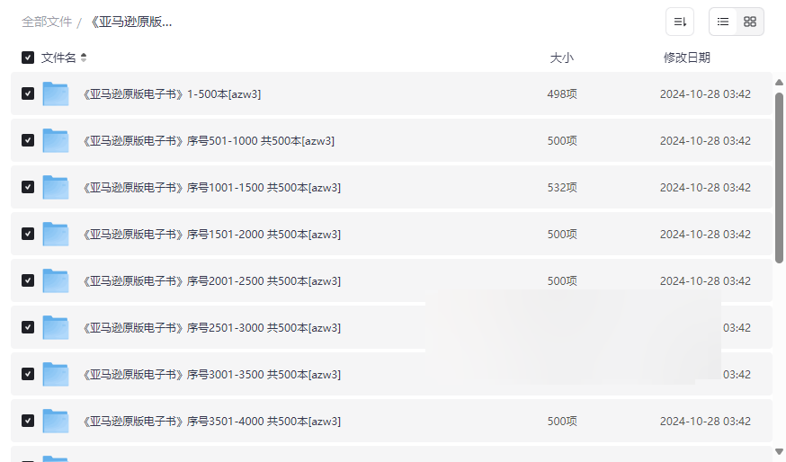 《亚马逊原版电子书合集》8500+本权威AZW3资源免费下载-云盘资源分享
