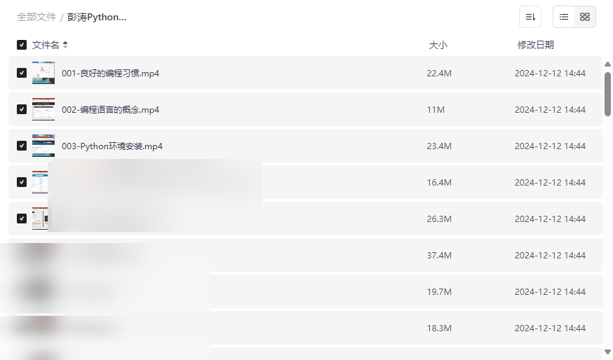 《彭涛Python爬虫训练营》全套实战资源网盘下载-云盘资源分享