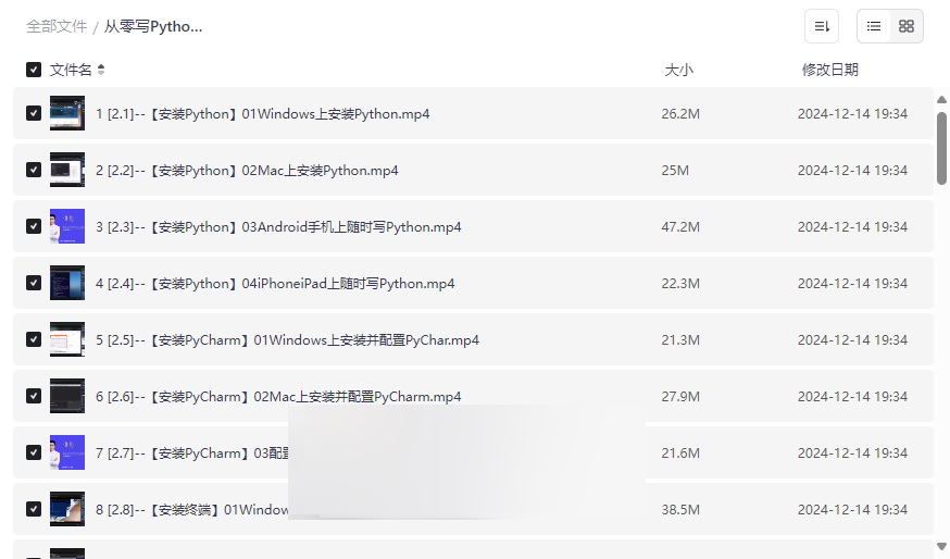 从零写Python练手项目：实用脚本资源免费下载与实战教程-云盘资源分享
