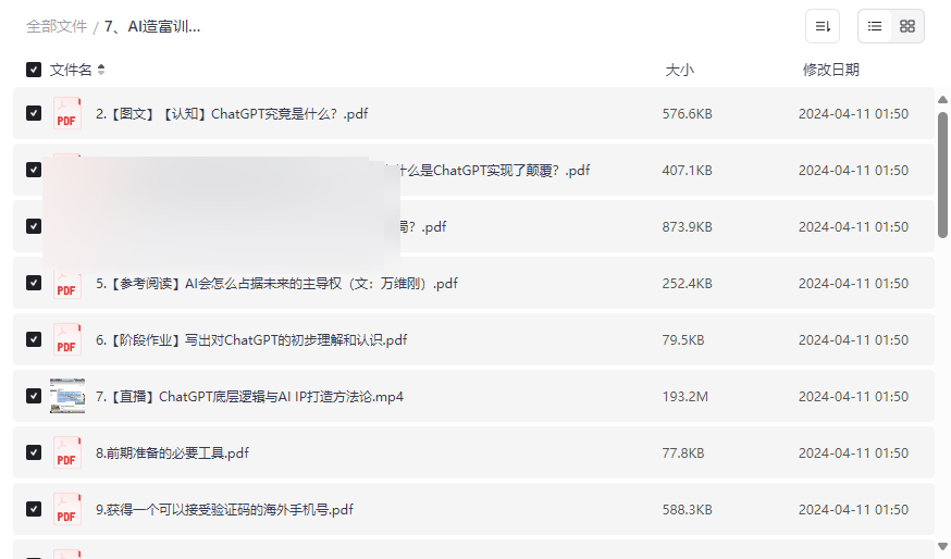 《AI造富训练营》实战课程网盘资源下载：ChatGPT+变现案例+Prompt指令优化-云盘资源分享