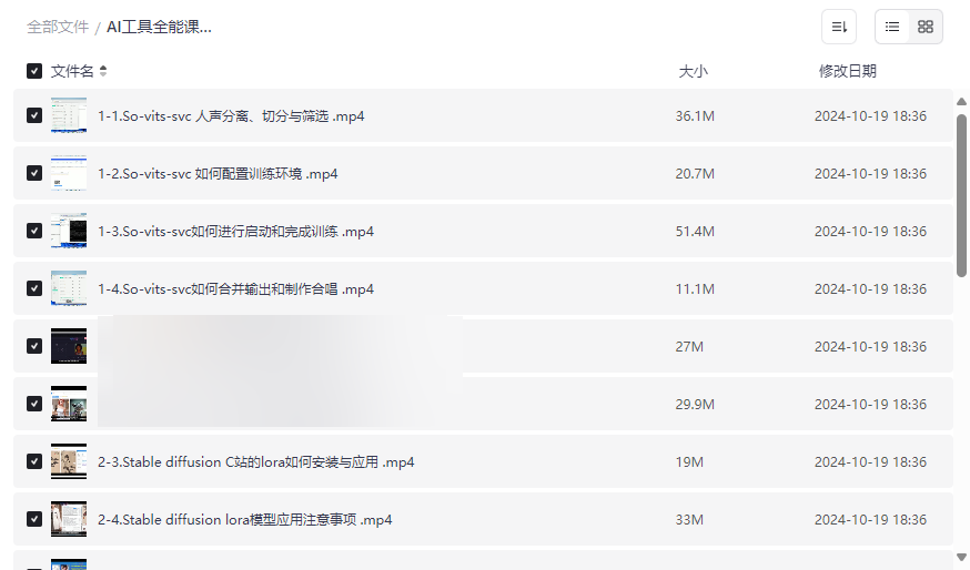 《AI工具全能课》从零到精通的AI实战技能网盘资源下载-云盘资源分享