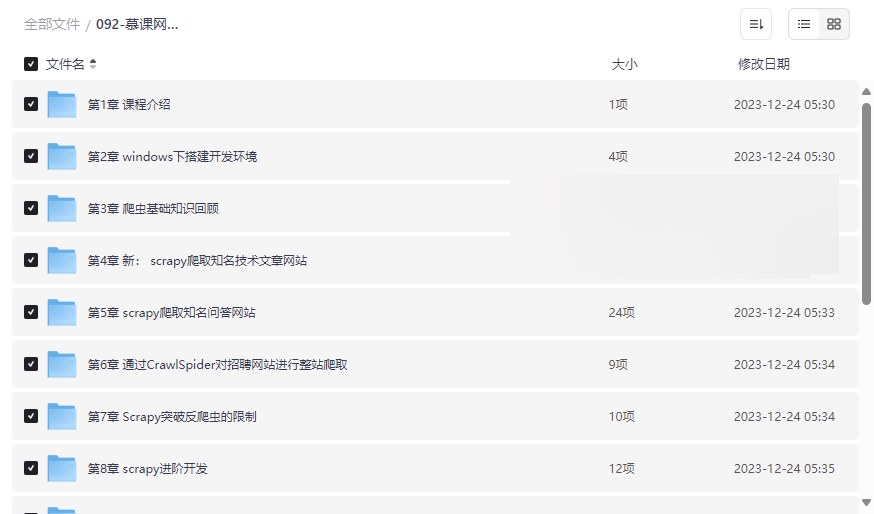 《Python分布式爬虫实战课程》免费网盘资源下载从零构建搜索引擎级系统-云盘资源分享