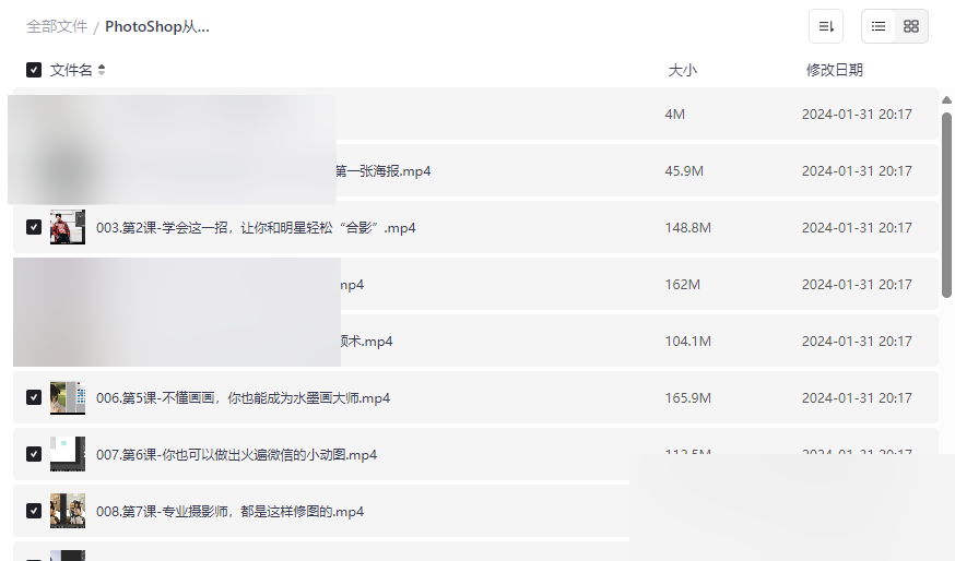 《Photoshop从零基础到大神全技能提升》19节视频课程网盘资源下载-云盘资源分享