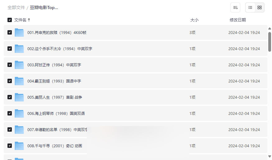 《豆瓣电影Top250》4K60帧超高清合集免费网盘资源下载-云盘资源分享