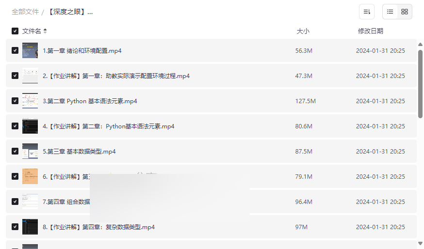 《Python基础+数据科学入门》免费网盘资源下载从零到精通编程与数据分析-云盘资源分享
