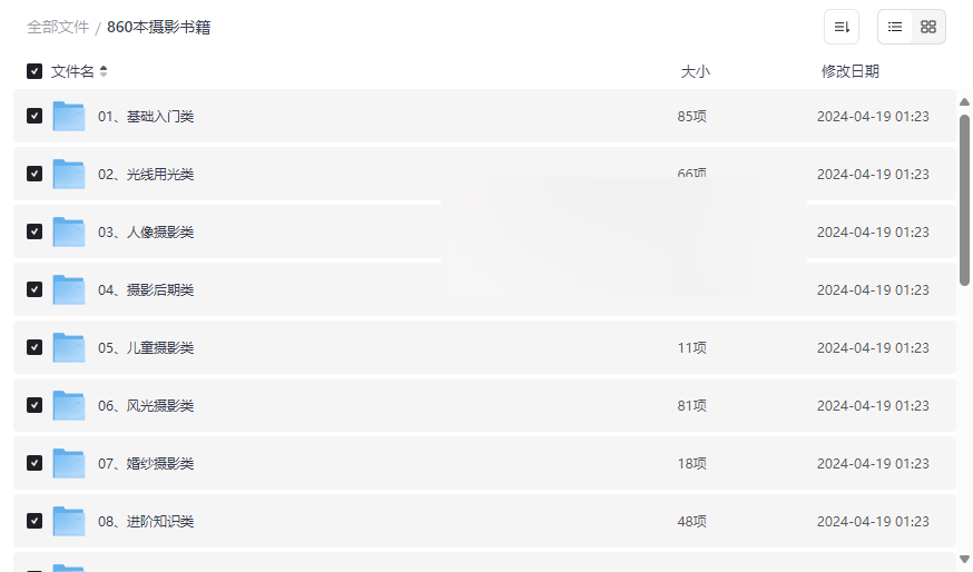 《860本摄影书籍大全》免费网盘资源下载从入门到精通全攻略-云盘资源分享