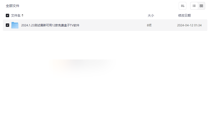 2024年1月最新免费TV盒子软件合集下载无广告高清影视资源-云盘资源分享