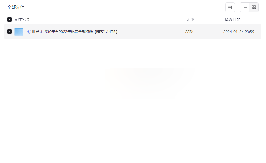 《1930-2022年世界杯完整高清比赛录像》稀缺资源网盘下载-云盘资源分享
