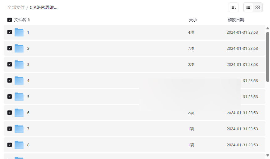 《CIA绝密思维工具:从月入5K到年入100W高效成长资源》独家网盘下载-云盘资源分享