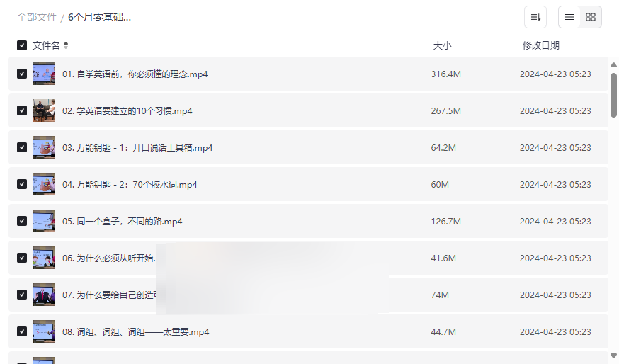 《6个月零基础学会英语》高效自学课程网盘资源下载-云盘资源分享