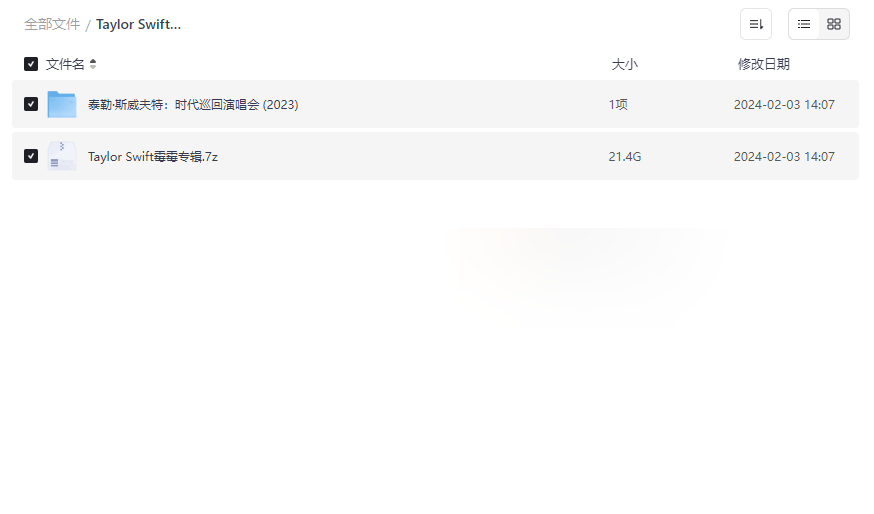 《Taylor Swift霉霉全专辑+2023演唱会超清资源》网盘免费下载-云盘资源分享