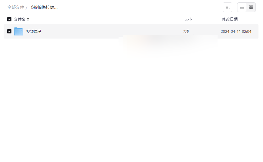 《新帕梅拉健身全集》免费网盘资源下载高效减脂塑形家庭训练计划-云盘资源分享