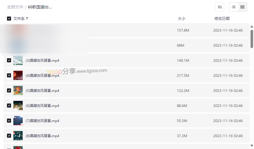 《60款国潮古风动态背景视频素材》高清MP4免费网盘下载-云盘资源分享