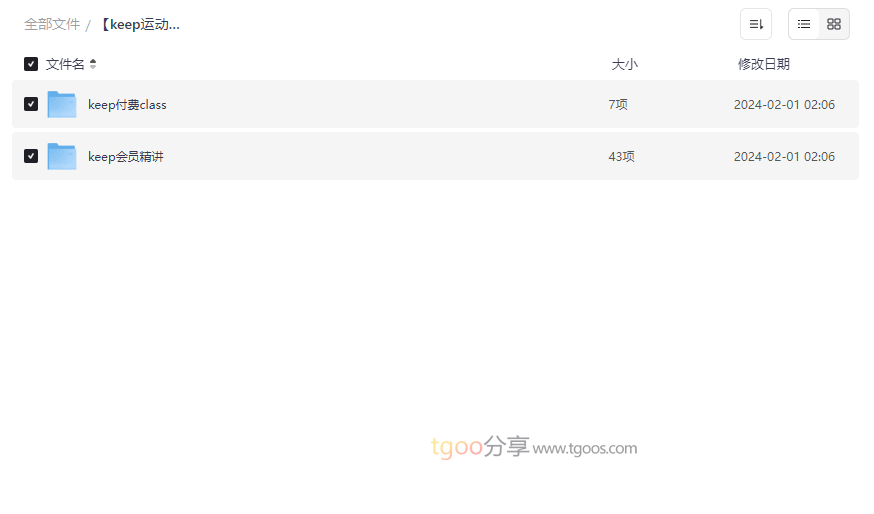 《Keep付费健身教程合集》免费网盘资源下载从入门到进阶全攻略-云盘资源分享
