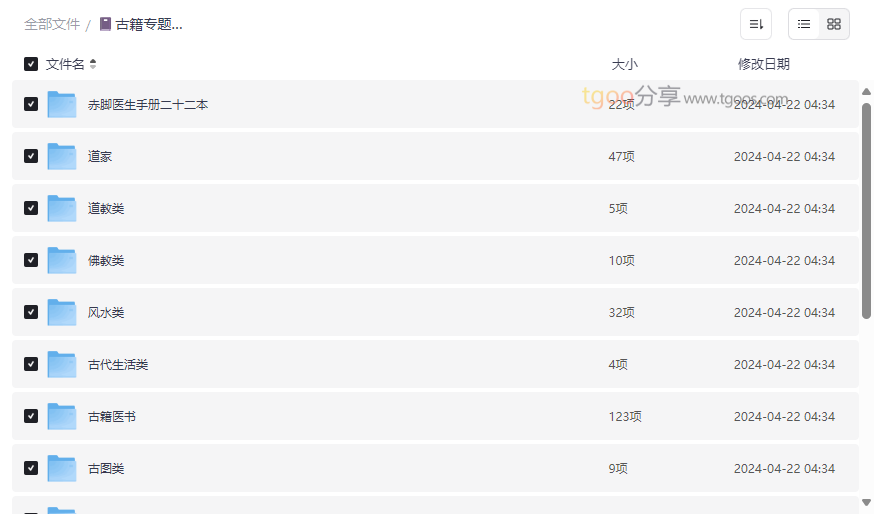 《135GB中华古籍典藏全集》道家经典+医书孤本+永乐大典残卷网盘下载-云盘资源分享