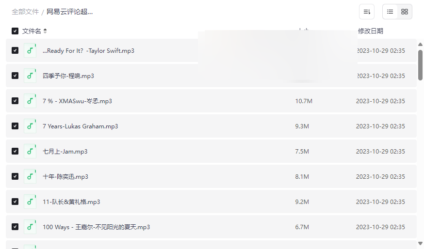 《网易云评论超10W+歌曲合集》免费网盘资源下载896首高人气音乐宝藏-云盘资源分享