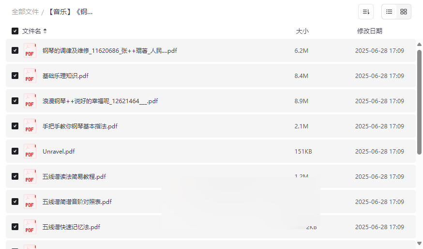 《钢琴练习曲》零基础到精通全攻略网盘资源免费下载-云盘资源分享