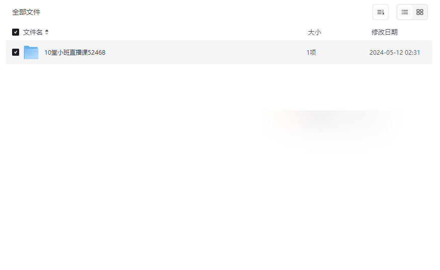 《灵彤彤10堂小班直播课》情感沟通与关系提升精品资源下载-云盘资源分享