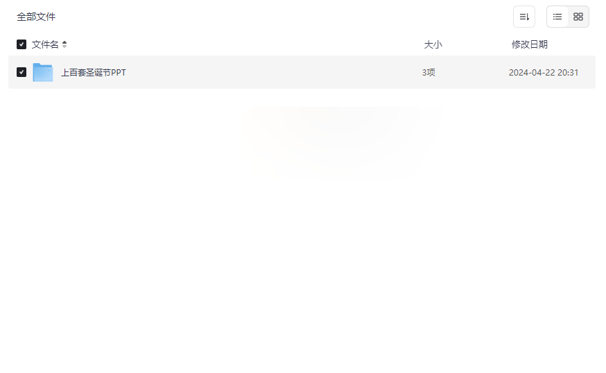 《上百套圣诞节PPT模板》免费网盘资源下载节日演示必备-云盘资源分享