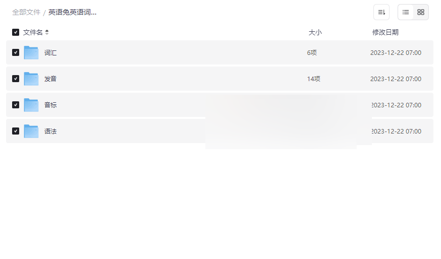 《英语兔英语词汇音标发音学习资源》免费网盘下载系统提升英语听说读写能力-云盘资源分享