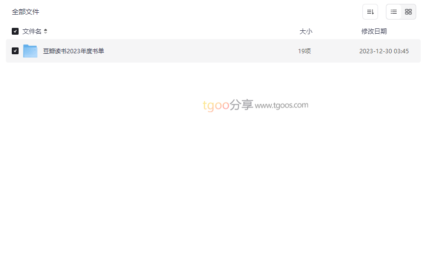 《豆瓣读书2023年度书单》免费网盘资源下载权威阅读指南与精选图书合集-云盘资源分享