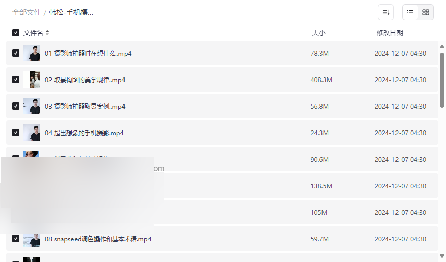 《韩松手机摄影全系课程》免费网盘资源下载从入门到精通-云盘资源分享