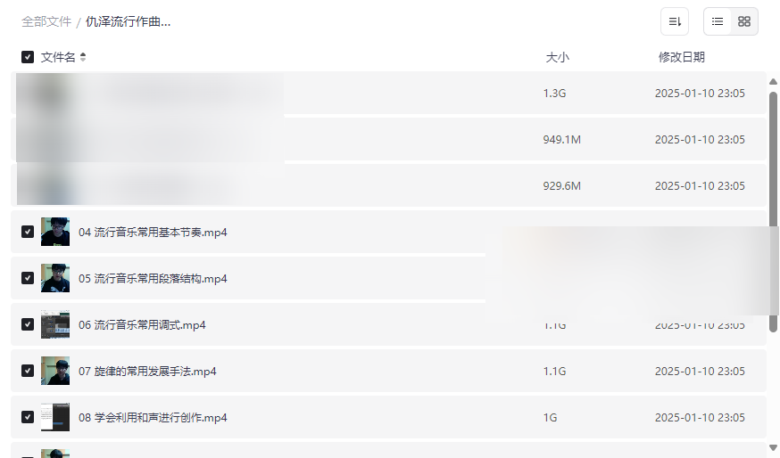 《仇泽流行作曲音乐入门篇》系统教程网盘资源免费下载-云盘资源分享