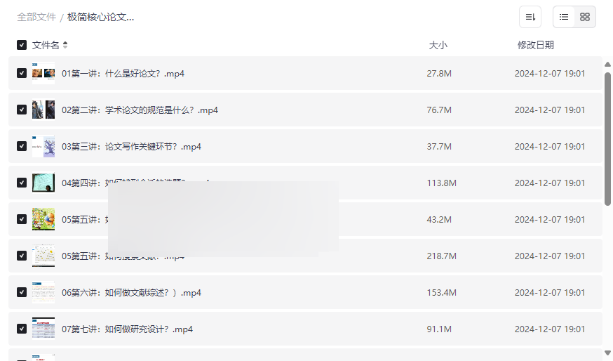 《极简核心论文写作指南》从选题到投稿全流程视频课程免费下载-云盘资源分享