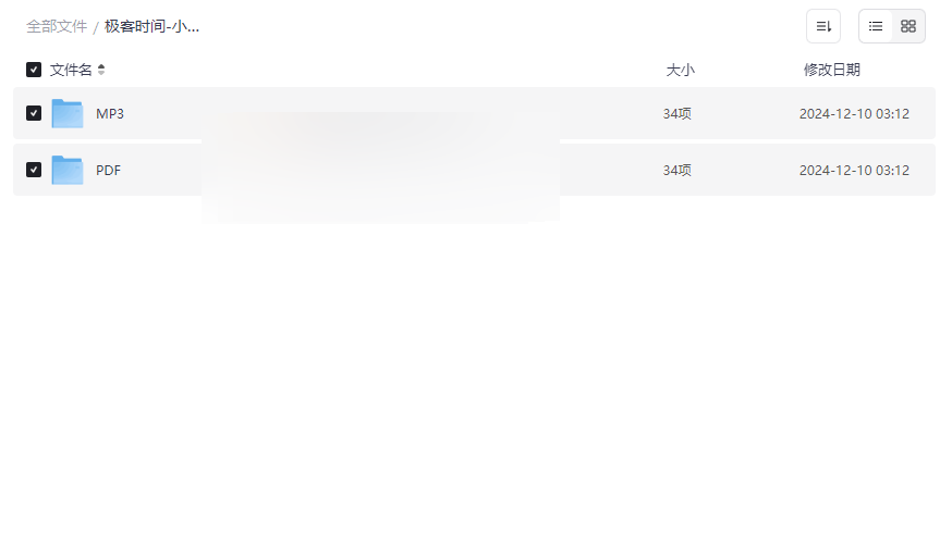 《极客时间-小乔-大厂设计进阶实战课》免费网盘资源下载-云盘资源分享