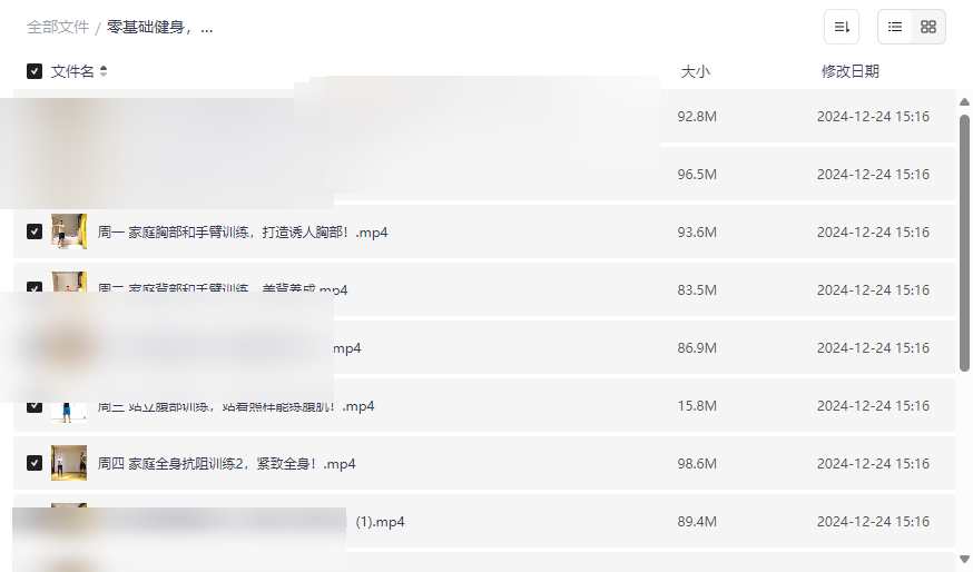 《零基础家庭健身全攻略》免费网盘资源下载-云盘资源分享