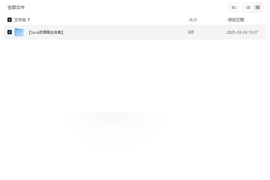Sora AI视频生成最全资源合集：从入门到精通免费网盘下载-云盘资源分享