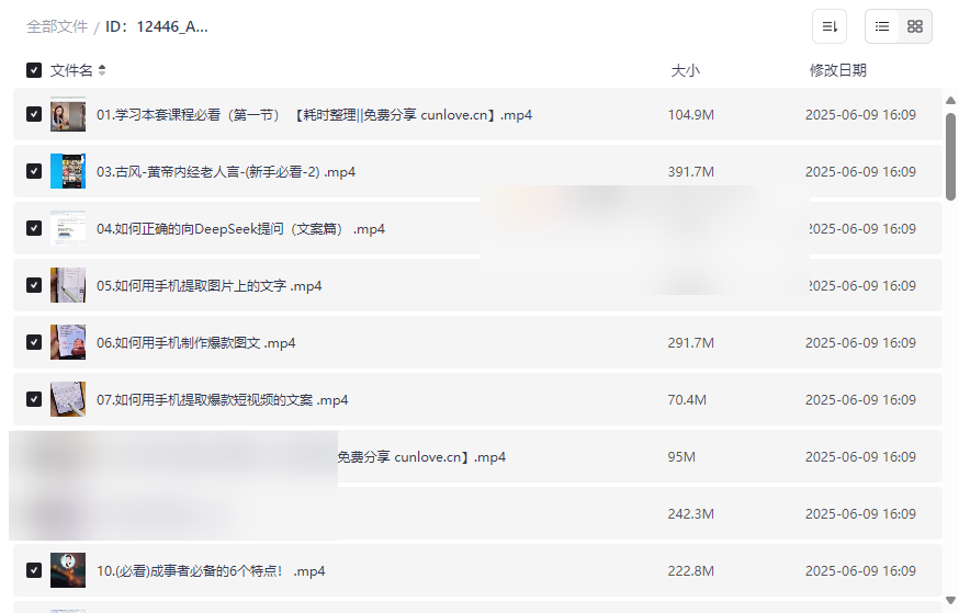 《AI自媒体实操课》实战型网盘资源下载爆款内容创作全流程指南-云盘资源分享