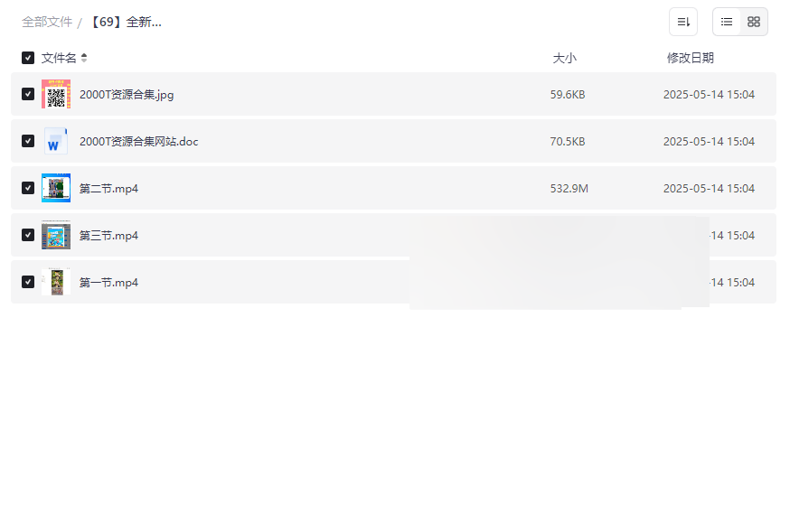 《抖音直播AI老照片变现实战》全套教程+2000T资源免费下载-云盘资源分享