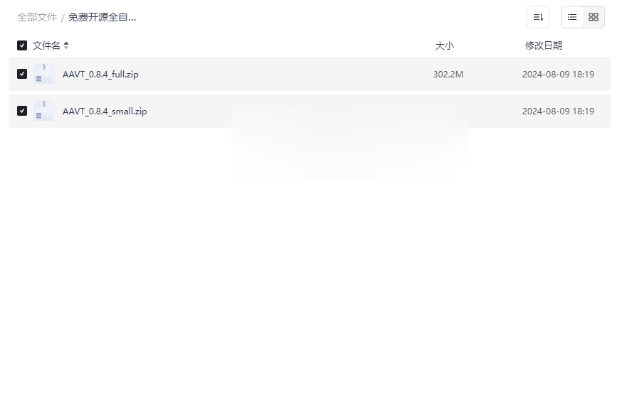 免费开源AI音视频翻译工具AAVT完整版与轻量版网盘下载-云盘资源分享