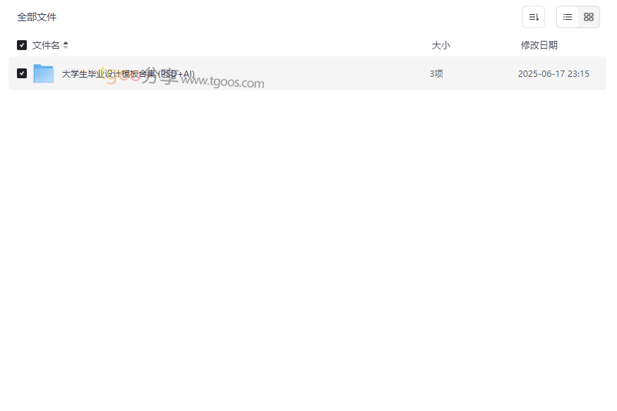 大学生毕业设计模板合集 (PSD+AI)免费下载-高效完成毕设作品-云盘资源分享