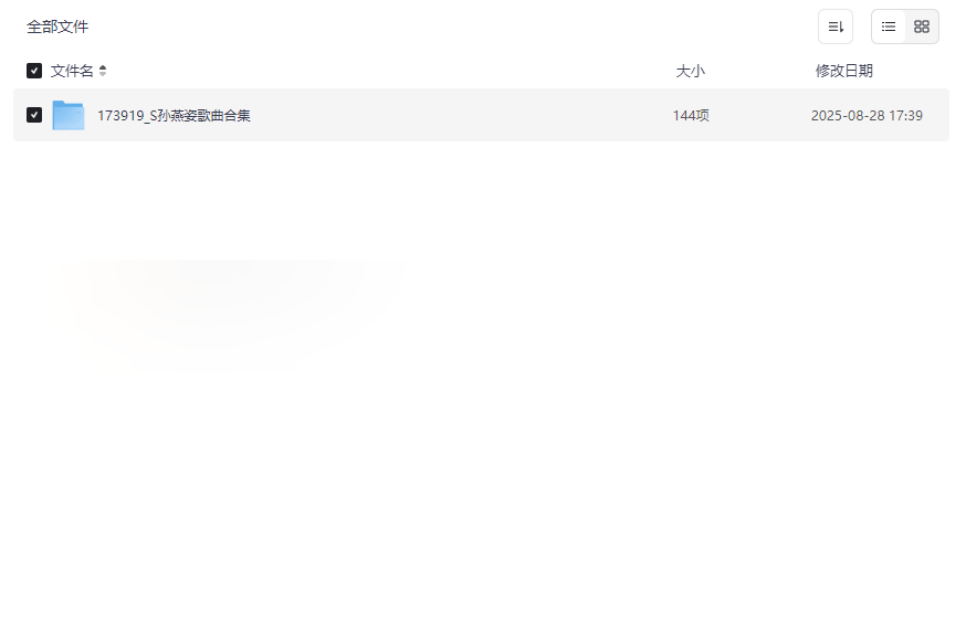 《孙燕姿全作品珍藏合集》经典+AI合唱+Live版网盘资源下载-云盘资源分享