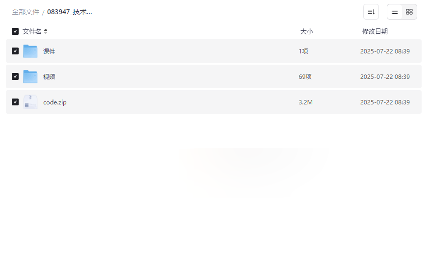 Spring AI+ChatGPT Java接入AI大模型实战教程70节视频+源码课件免费下载-云盘资源分享
