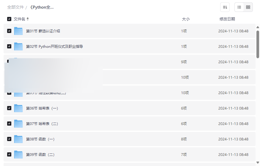 《Python全栈+爬虫+数据+AI课程》完整视频教程网盘资源下载-云盘资源分享