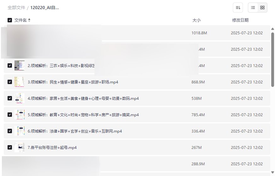 《AI自媒体文章创作全网最详细教程》免费网盘资源下载-云盘资源分享