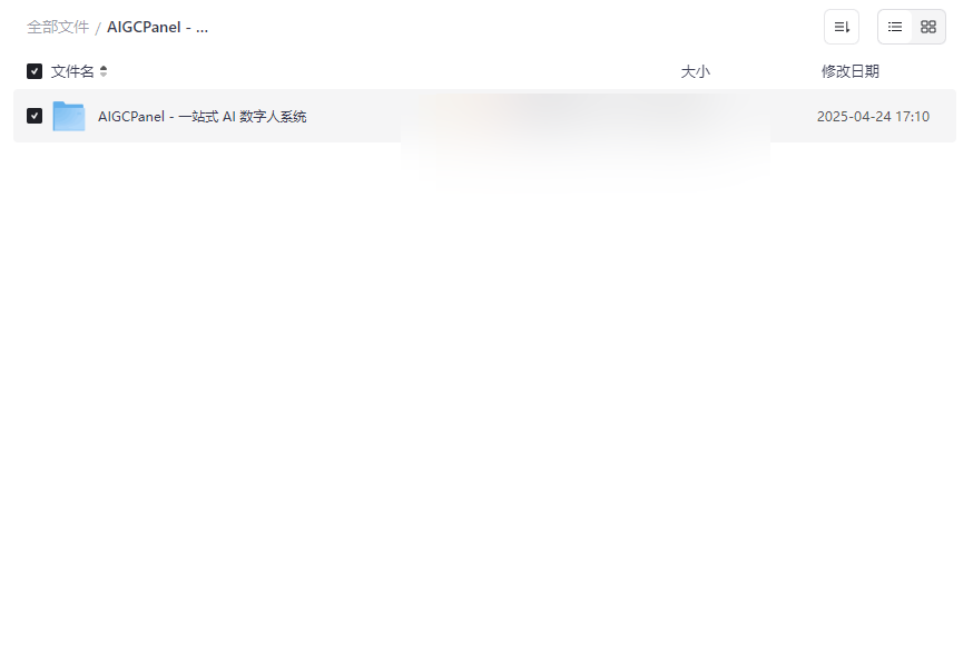 《AIGCPanel AI数字人系统0.11.0版》全平台安装包免费下载-云盘资源分享