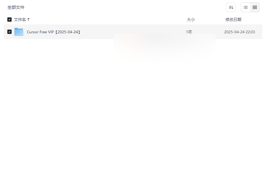2025最新版Cursor Free VIP智能编程助手破解版下载-云盘资源分享