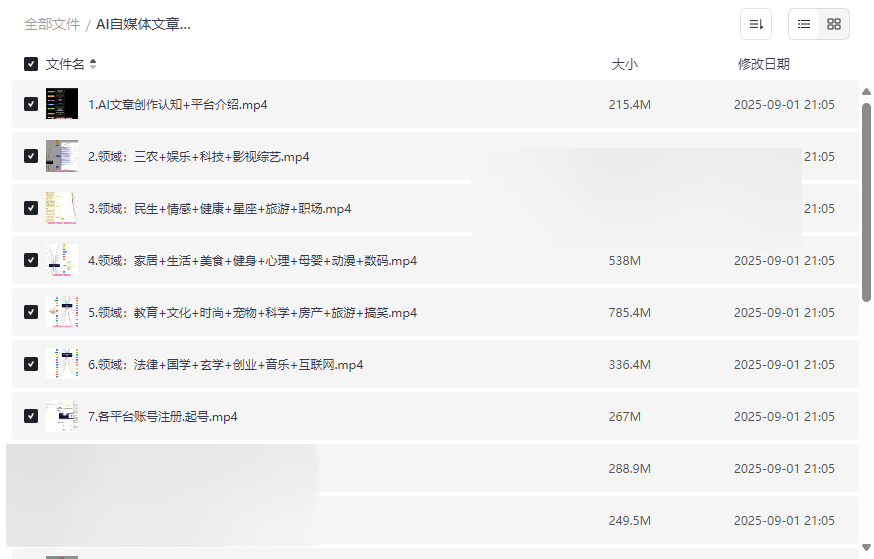 《AI自媒体文章创作全网最详细教程》免费网盘资源下载-云盘资源分享