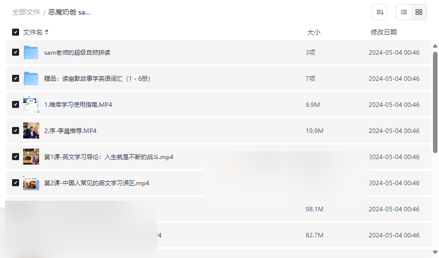 《恶魔奶爸Sam英语学习方法》全网热销资源包下载-云盘资源分享