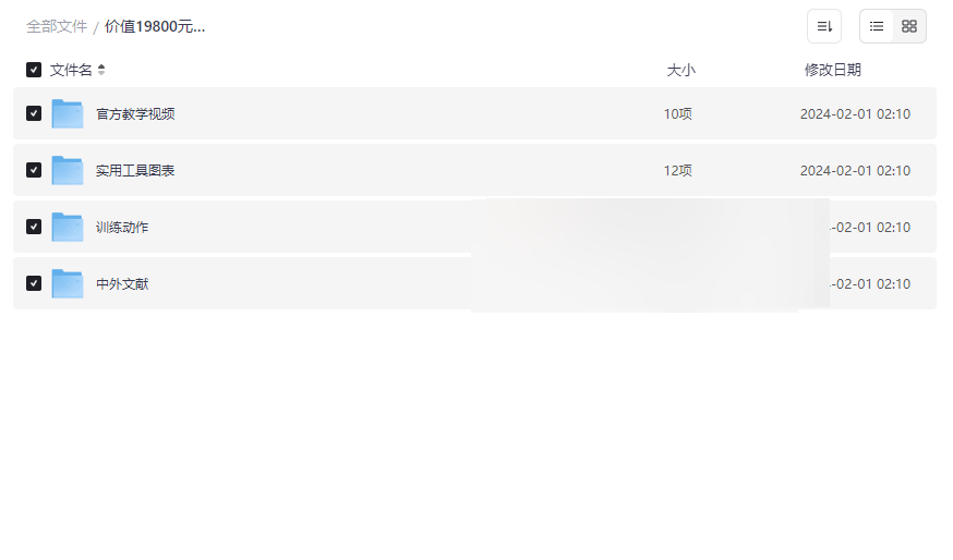 赛普健身专业视频资源免费下载｜专业教练培训课程+全套训练动作详解-云盘资源分享
