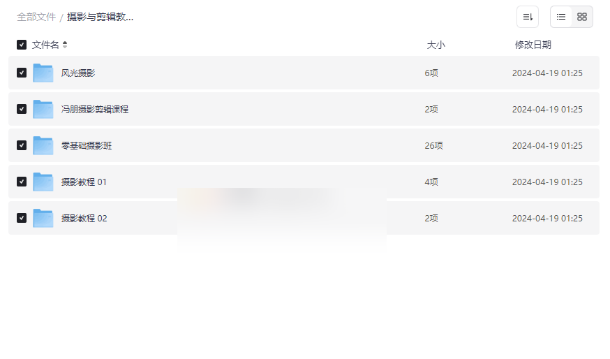 《摄影与剪辑全能教程》免费网盘资源下载,从零基础到大师级进阶-云盘资源分享