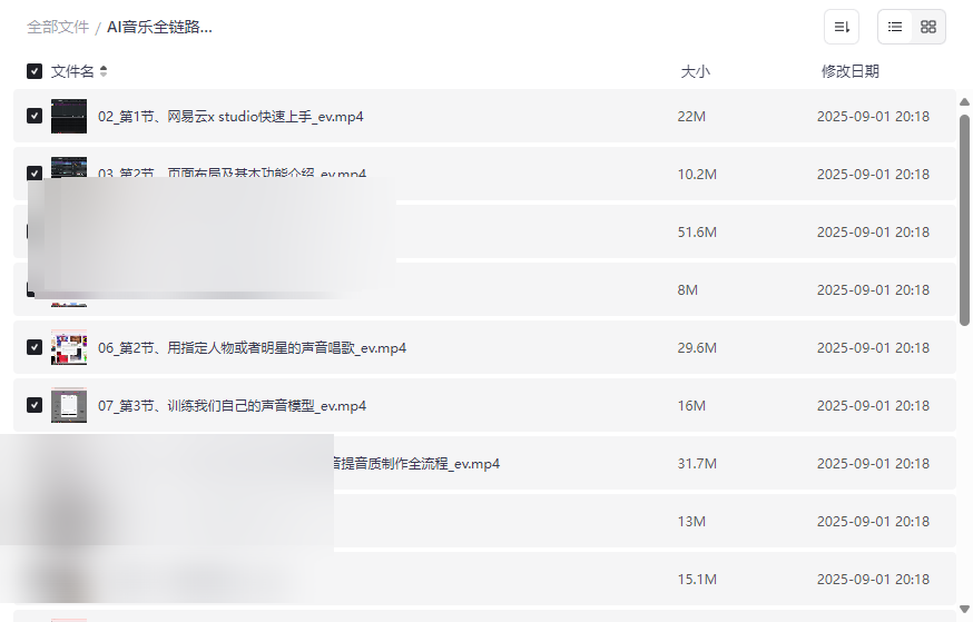 《AI音乐全链路实战变现课》零基础速成网盘资源下载-云盘资源分享