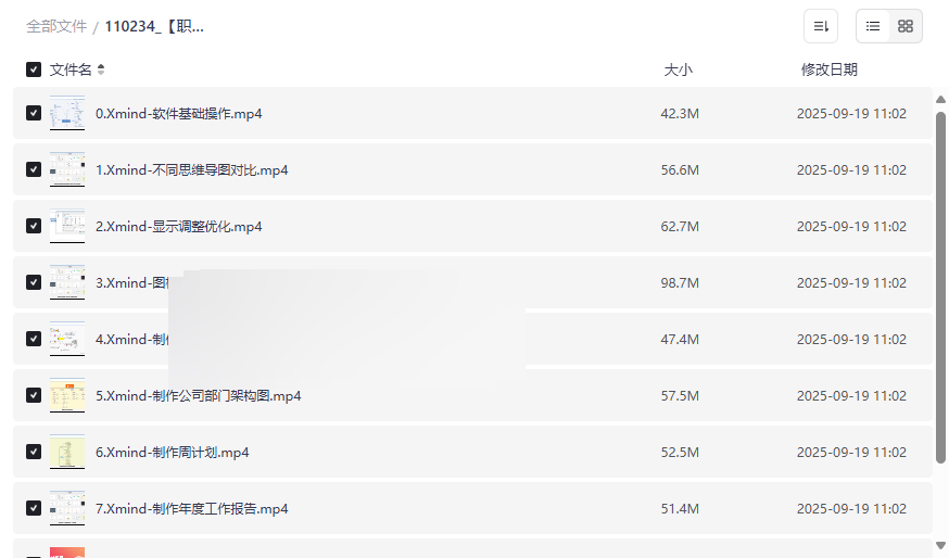 《零基础学习Xmind 8软件课程》高清视频教程网盘资源下载-云盘资源分享